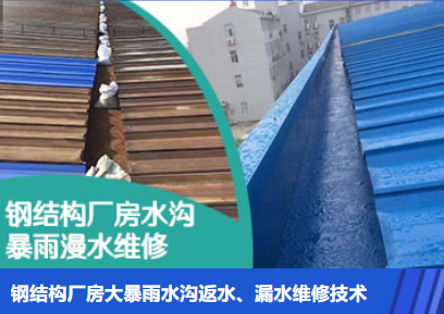木鱼镇金属屋面防腐翻新确保金属屋面长久使用
